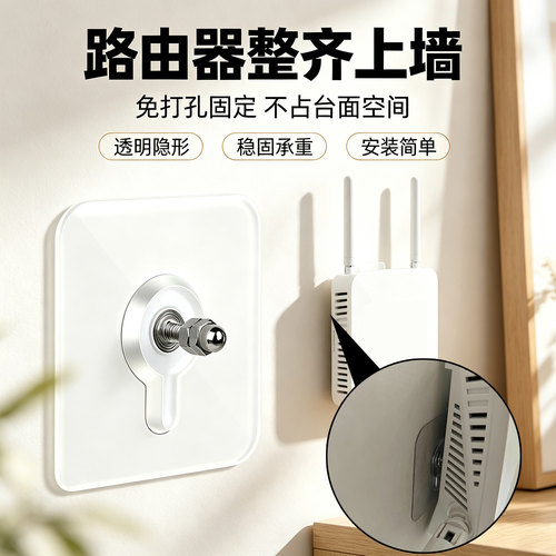 米乐奇机顶盒插板收纳上墙无痕钉
