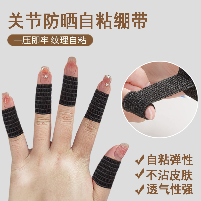 弹力绑带防搓条打磨卸甲护手套