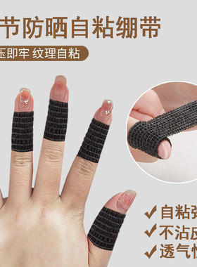 弹力绑带防搓条打磨卸甲护手套