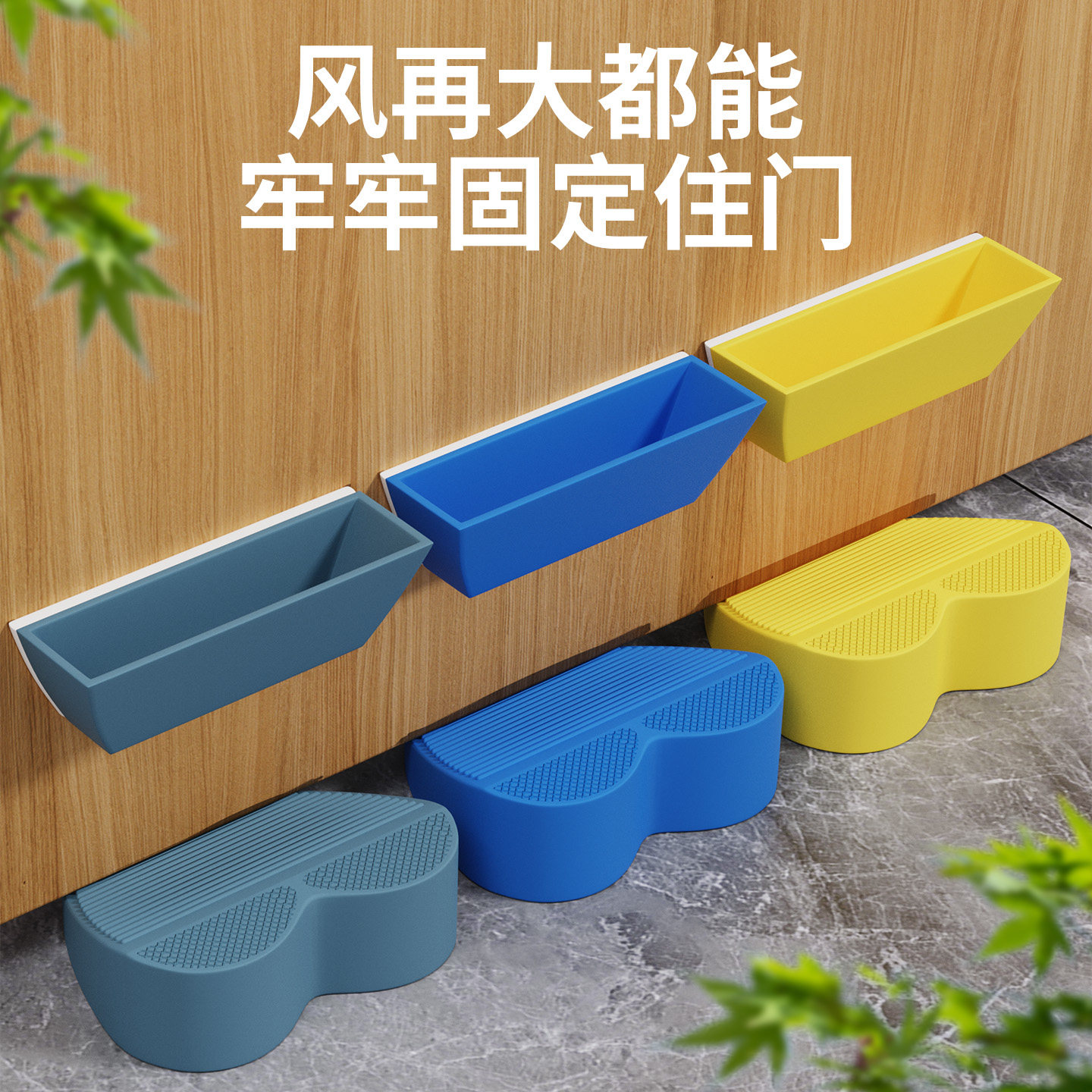 门挡阻门器防止风吹关门堵门楔子卡门移动门塞防撞顶门固定掩门器,基础建材,门挡,淘宝优惠券,粉丝福利购,淘宝优惠卷