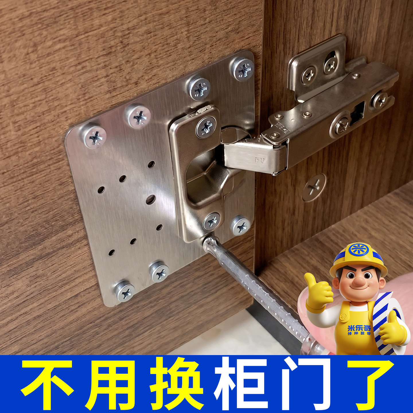 合页修复固定板家具橱柜衣柜子门板损坏铰链孔修理安装板垫板配件
