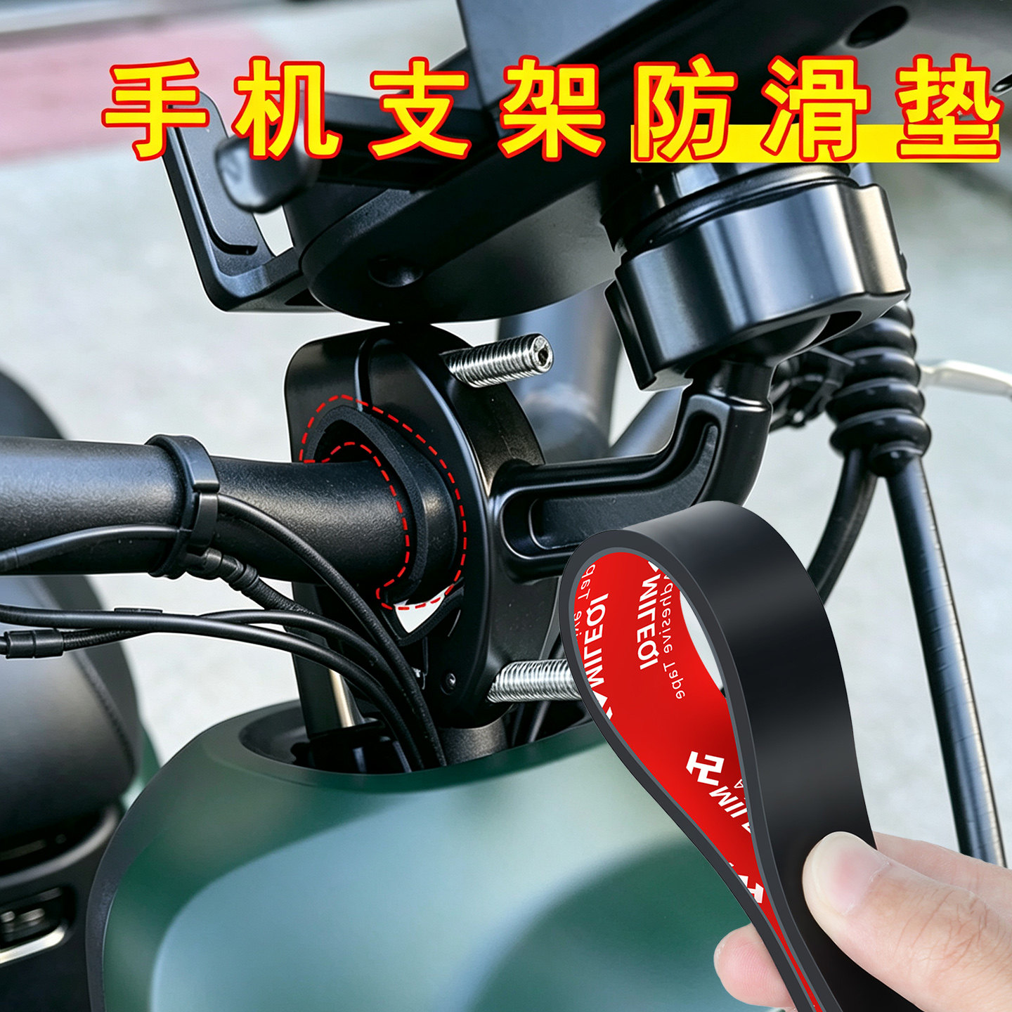 电动摩托车手机支架防滑垫片车头扶手平横杆抱箍内圈底座夹垫胶条防晃加固锁紧减震降噪垫防护车架车漆橡胶带