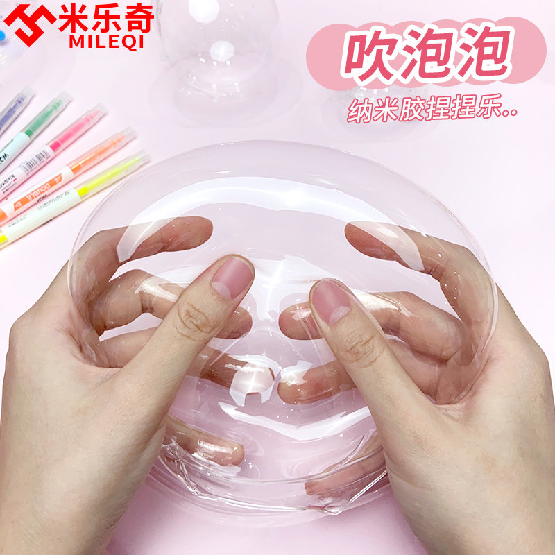 纳米胶带双面贴教吹泡泡捏捏乐解压玩具材料便宜做手工空气捏双面胶