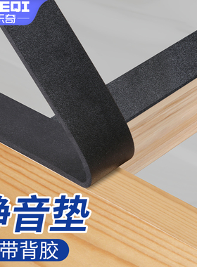 床板有响声异响消除器铁床上下铺床架防震静音条防床响动隔音垫片