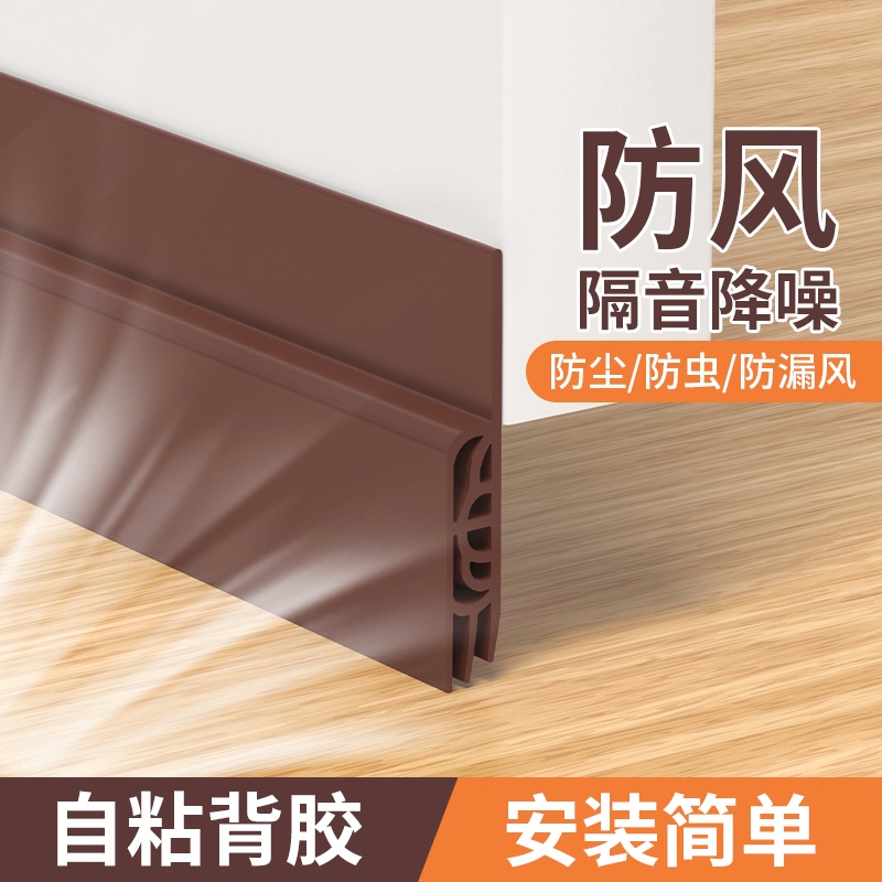 米乐奇门缝密封条门底部缝隙挡条