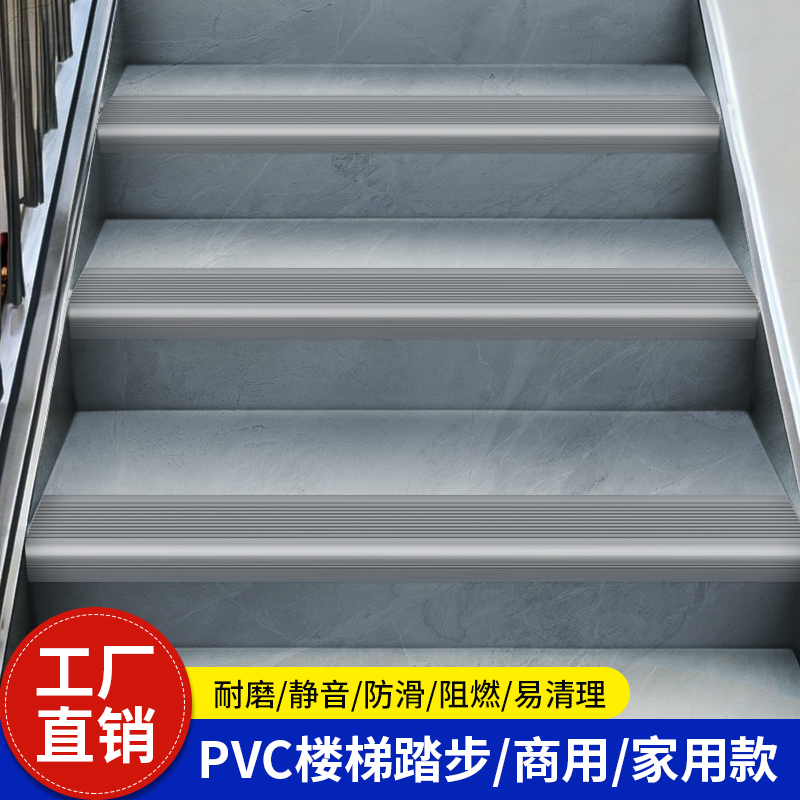 PVC楼梯防滑条台阶包边条家用商用步梯自粘防打滑划线踏步阻滑条