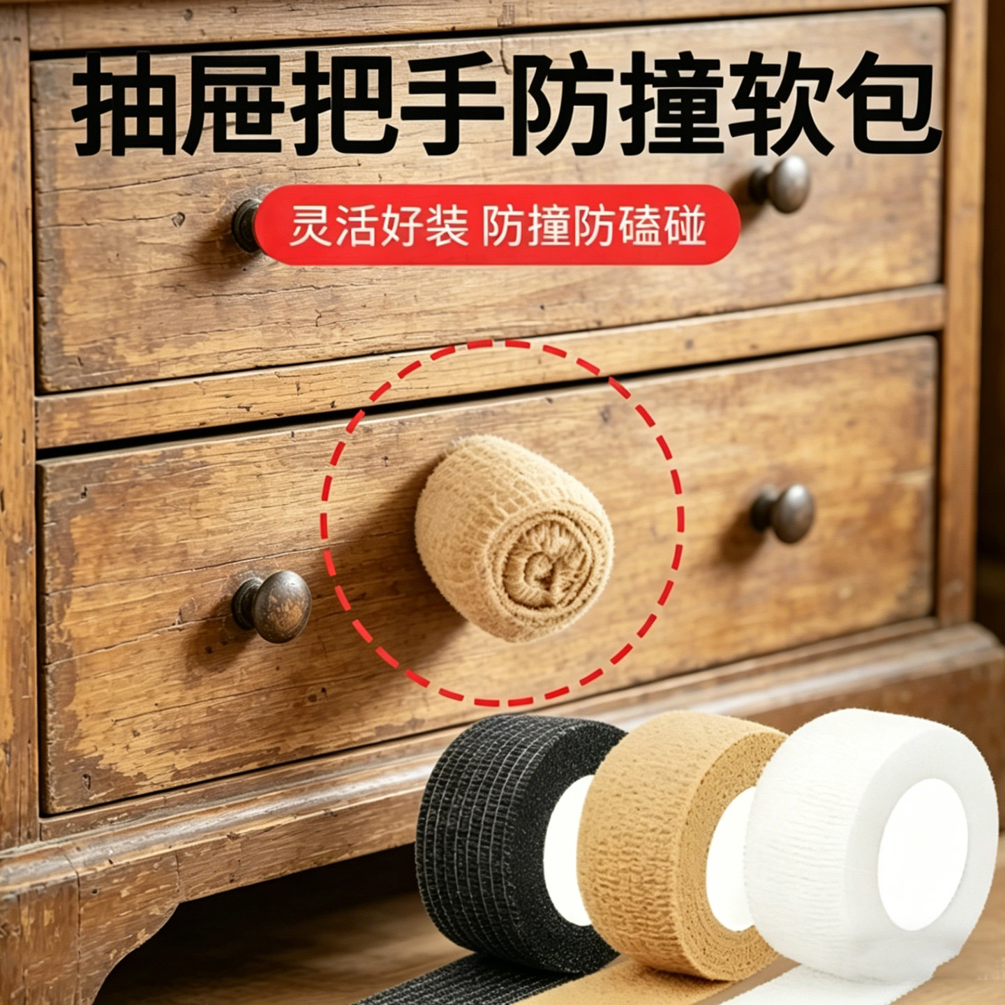 米乐奇抽屉门把手套柜拉手绑带图片