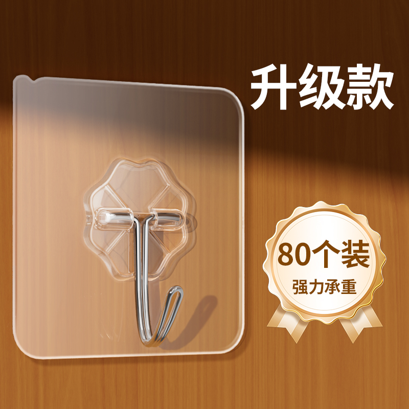 米乐奇免打孔强力粘胶挂钩