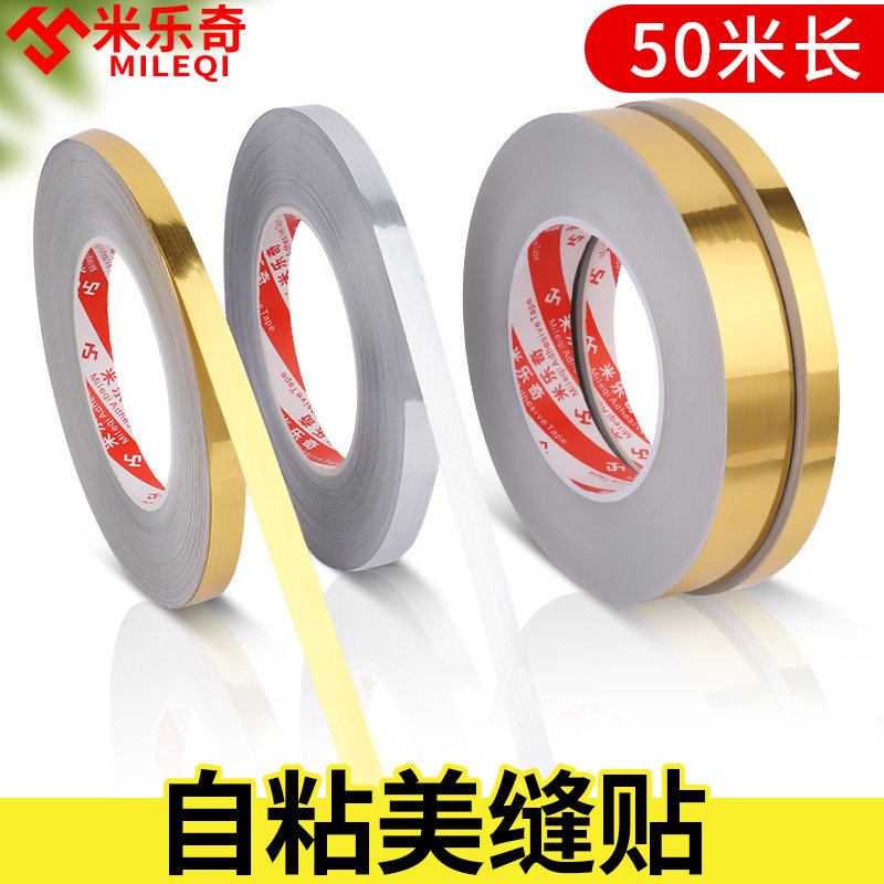美缝贴条金色胶带卧室房间地板缝隙墙贴踢脚线瓷砖地砖防水耐磨胶带美边线衣柜美缝贴纸美式金色轻奢装饰胶条,文具电教/文化用品/商务用品,胶带/胶纸/胶条,淘宝优惠券,粉丝福利购,淘宝优惠卷