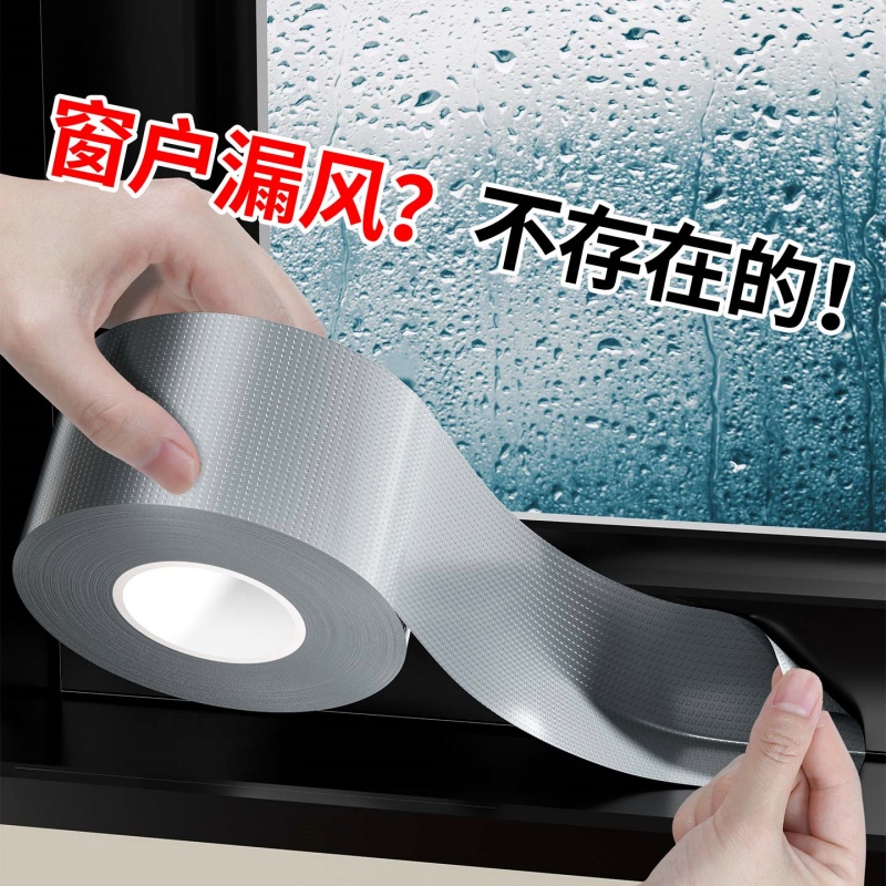 米乐奇封门窗缝隙漏风保温膜