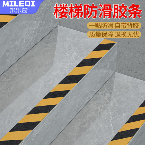 自粘贴磨砂胶带黑色台阶踏步防水防摔耐磨砂纸胶布秋冬季室外楼梯防滑条卫生间浴室淋浴冲凉房洗澡间防滑地垫 - 封面