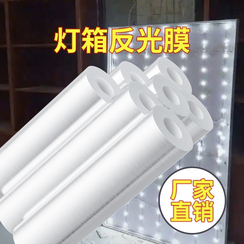 米乐奇灯箱反光膜软膜