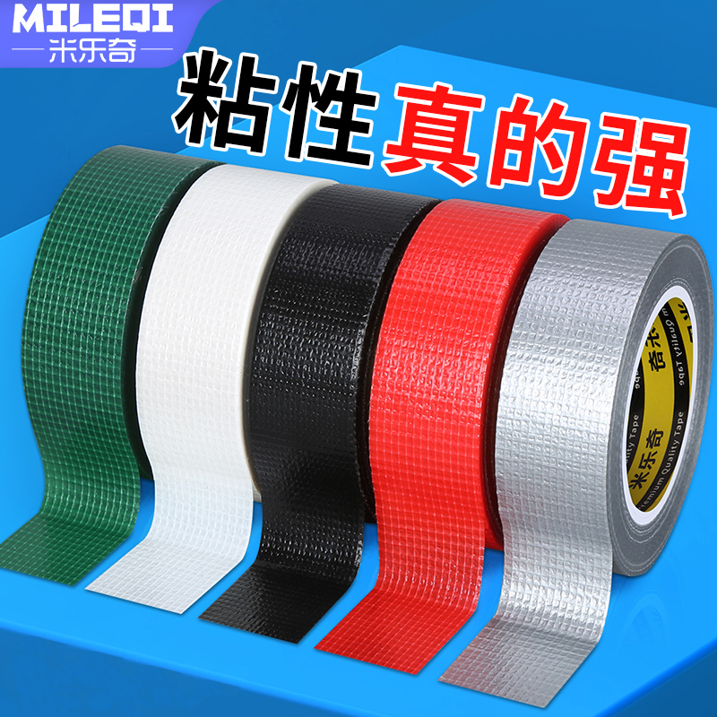 高粘布基胶带强力单面地毯封边