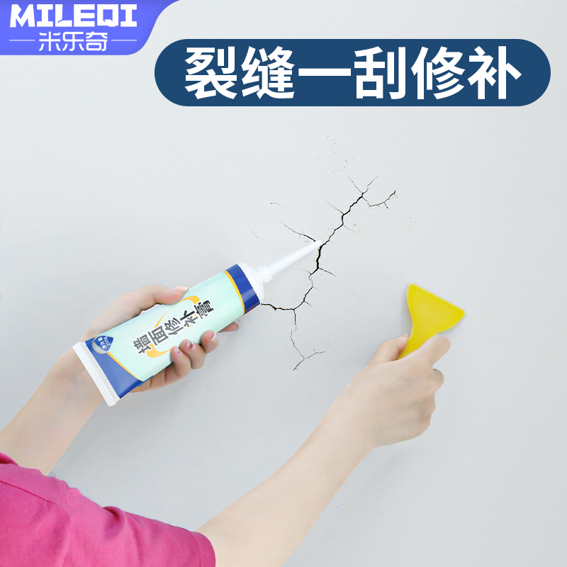 墙壁钉眼墙体窟窿修复防水腻子膏