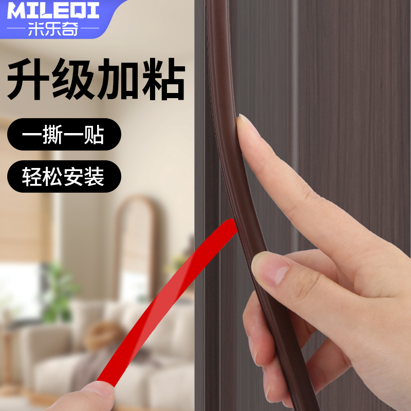 门框缝隙隔音门贴防风防撞密封条