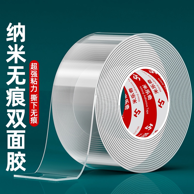 米乐奇无痕双面胶硅胶桌椅脚垫