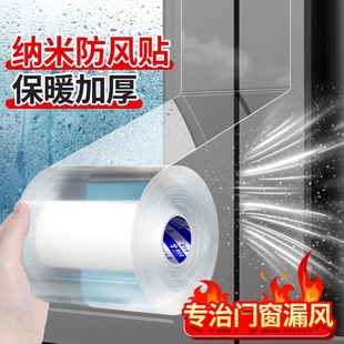 防风贴窗户漏风密封胶保温窗贴门窗框缝隙透风噪音封边堵缝阻风条