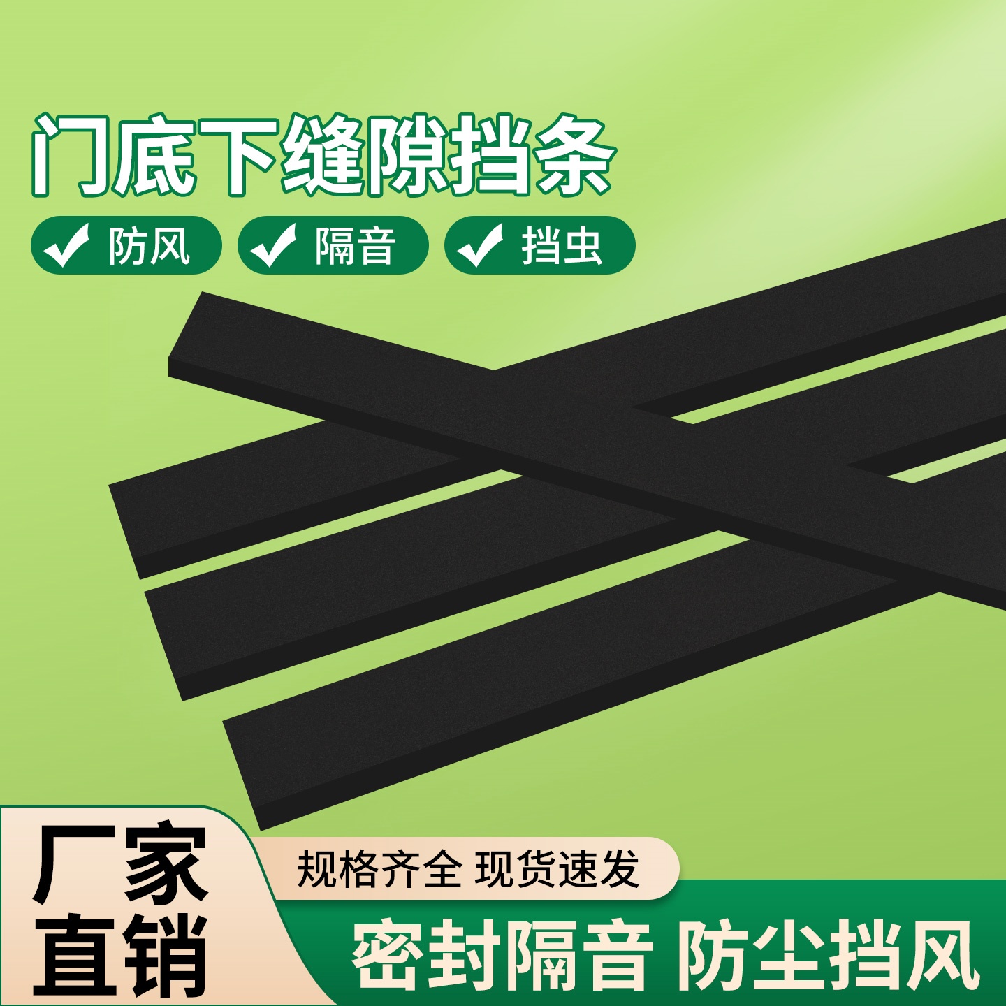 米乐奇房间门底部隔音门贴漏风条