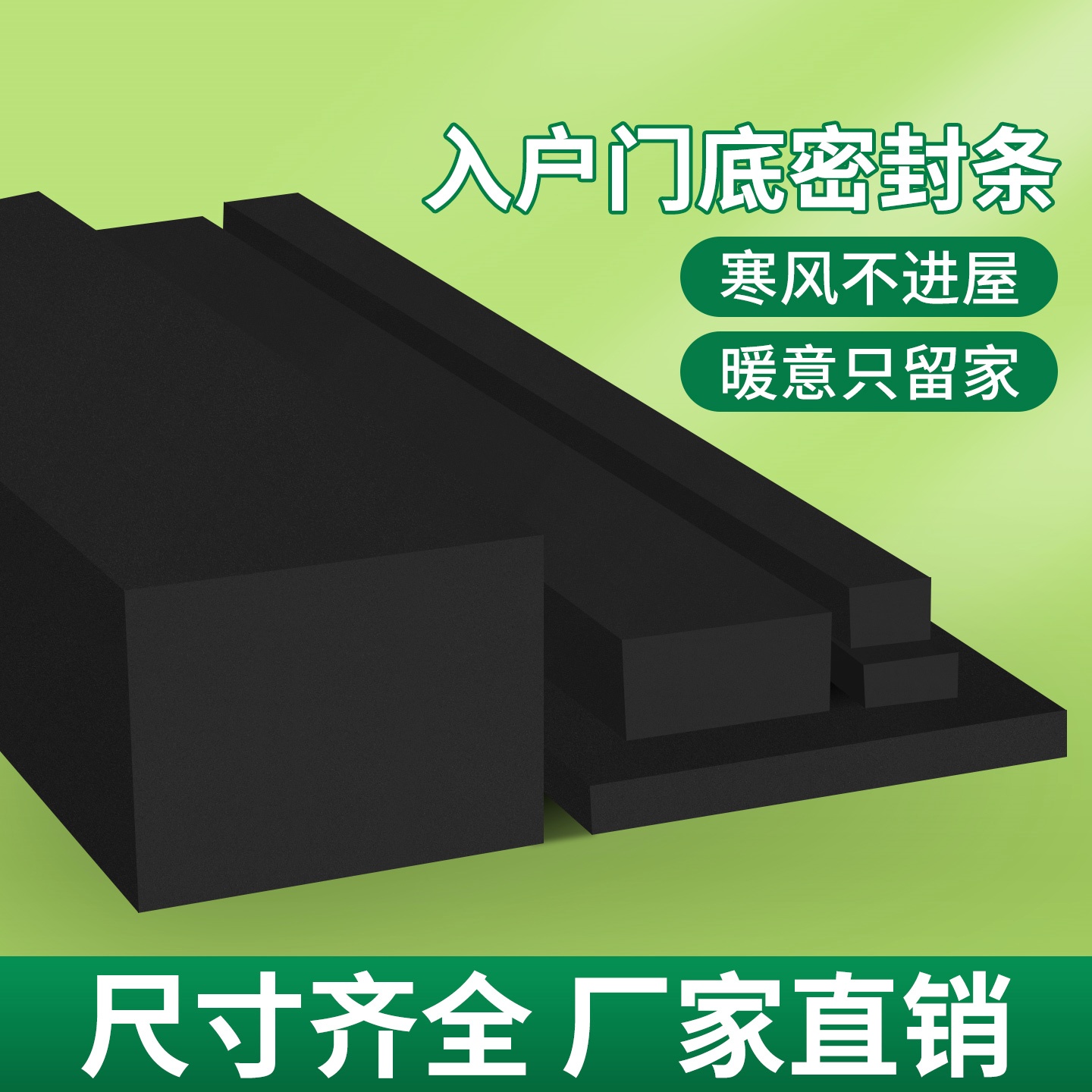 米乐奇入户门底密封条门槛填缝条