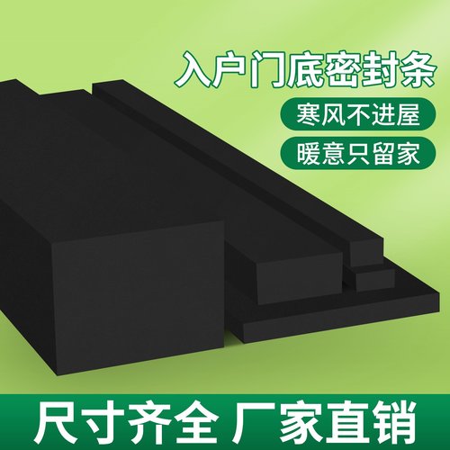 米乐奇入户门底密封条门槛填缝条