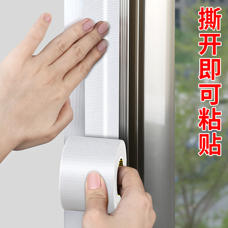 米乐奇窗户防风密封条