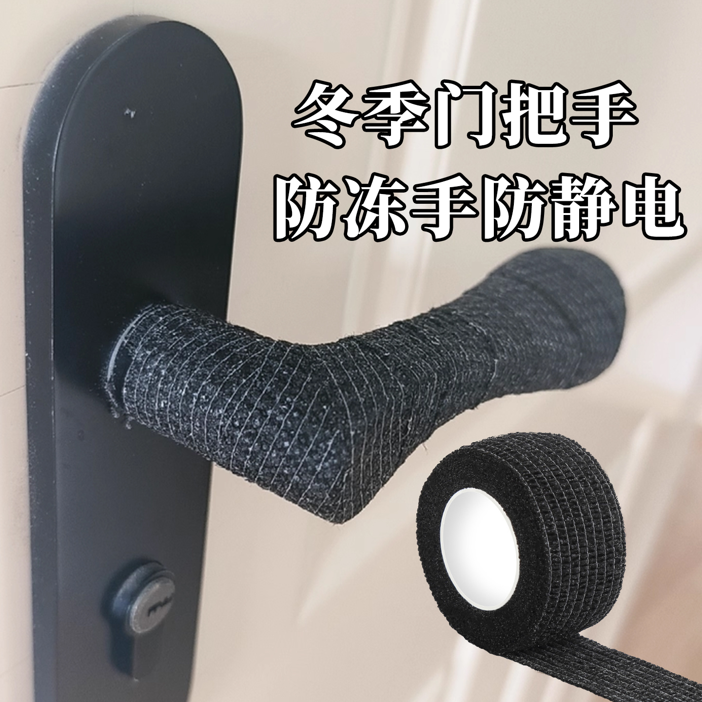 米乐奇拉手防滑不防静电保护带