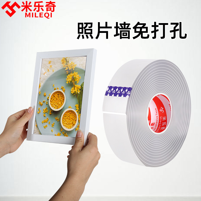 胶贴照片框挂钩免钉可水洗巨粘车用双面贴网红同款不伤墙防水魔力胶带