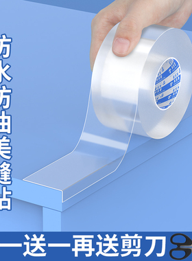 灶台边缘缝隙美缝贴防霉防油贴纸