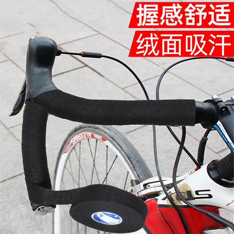 山地自行车把带公路车把带透气耐磨绒布绑带强力高粘度自粘单车把套死
