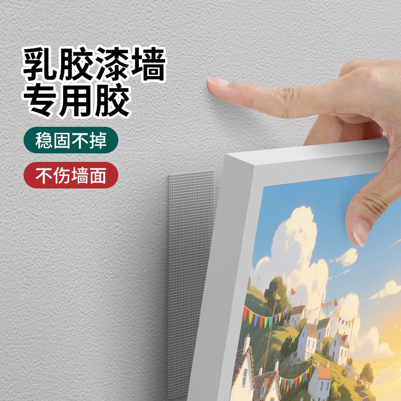 米乐奇相框画框固定可移除纳米胶