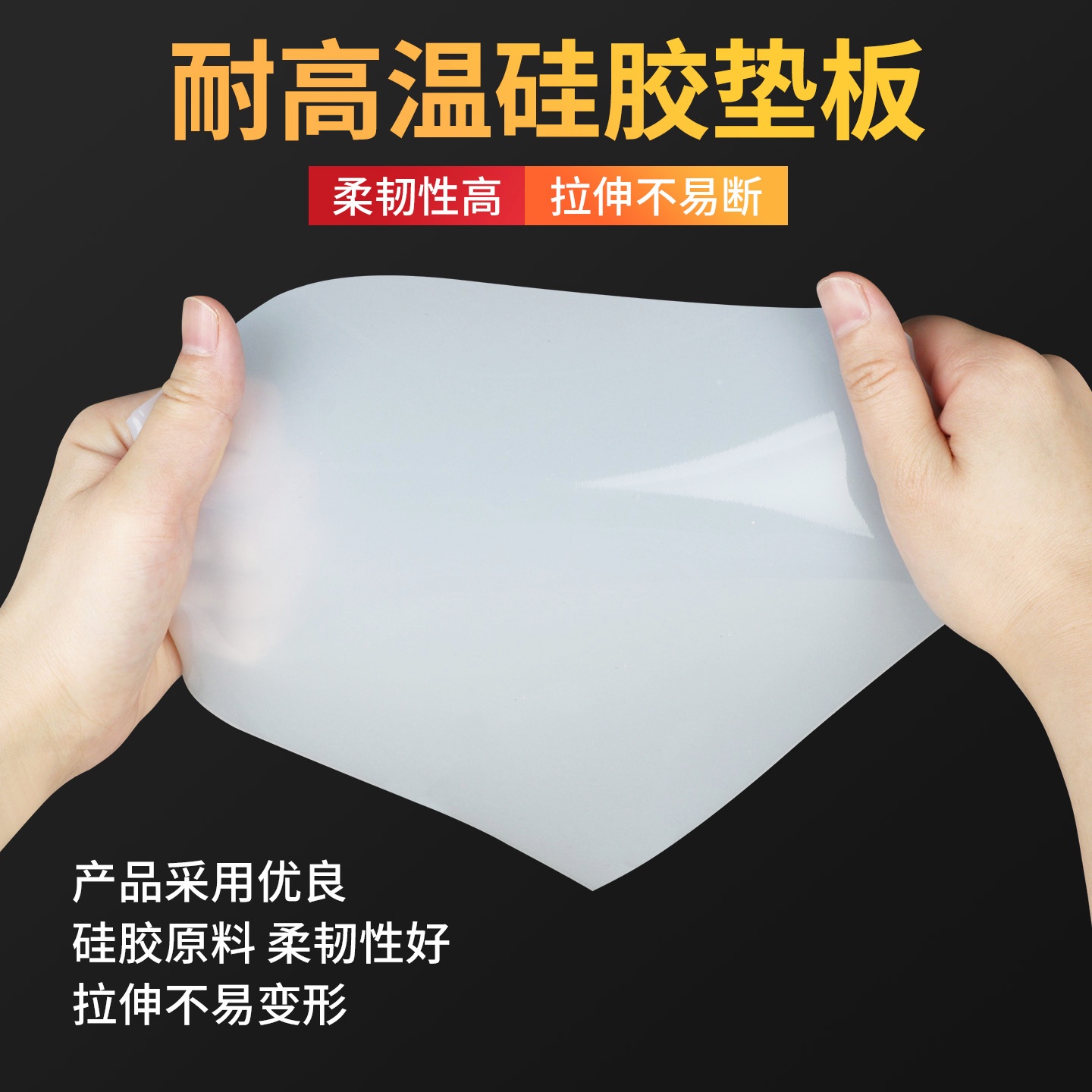 米乐奇工业耐高温硅胶板密封垫片