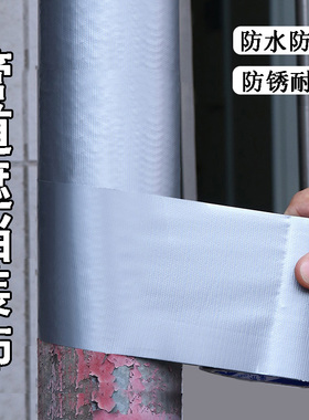 消防管排污管道防锈遮丑缠绕带