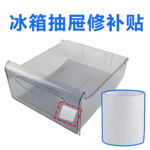 冰箱抽屉开裂修补贴冰柜侧门内部箱体裂缝口子破洞维修补漏密封胶