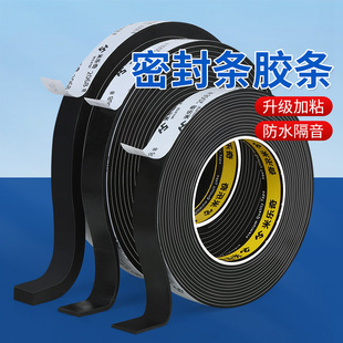 配电箱密封发泡条高密度eva泡棉单面胶带电控机柜箱防撞缓冲减震海绵垫片自粘EPDM三元乙丙风管黑色泡棉胶条