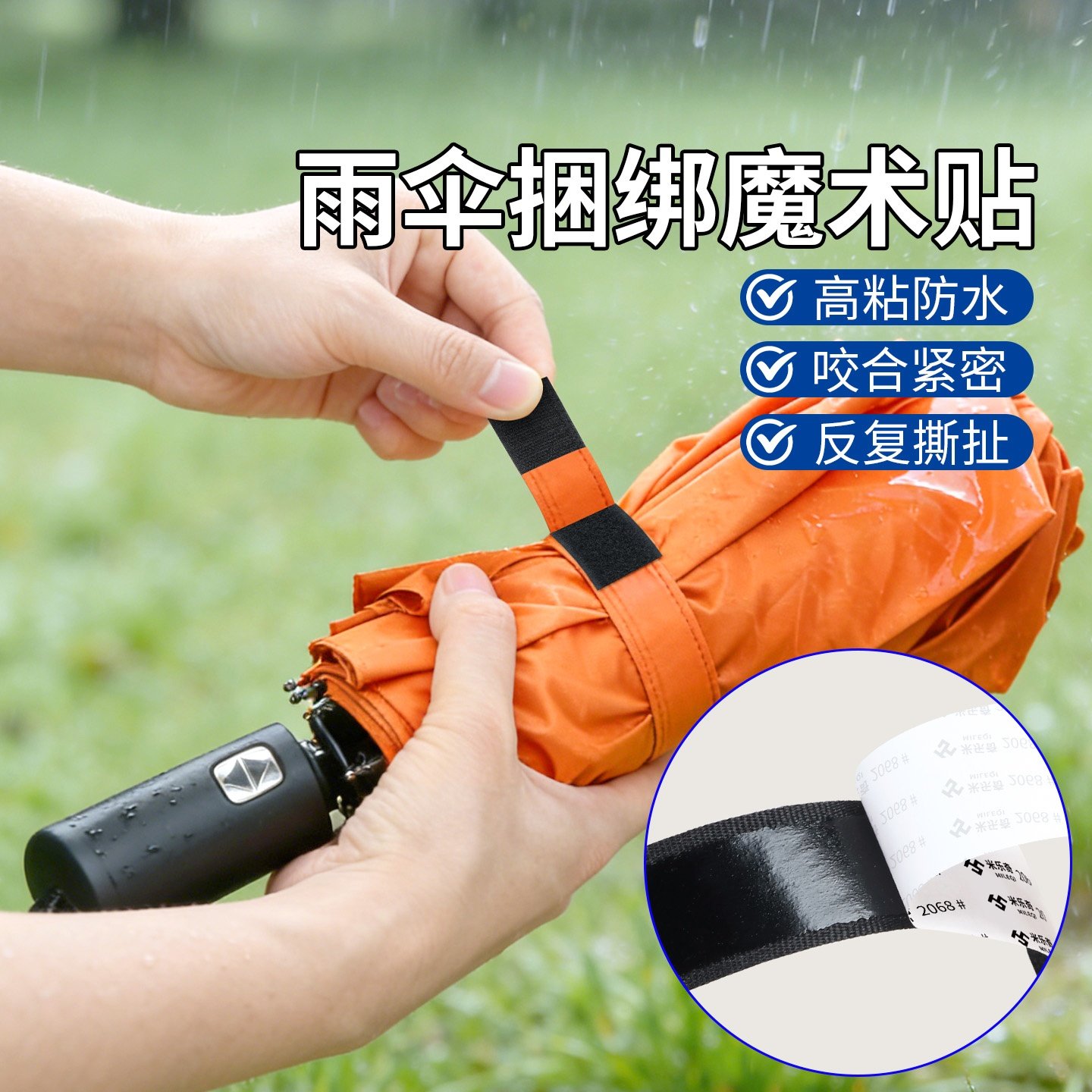 雨伞魔术贴粘扣维修伞带替代伞扣免缝自带背胶收伞捆绑固定子母扣,婴童用品,儿童雨伞/防晒伞,淘宝优惠券,粉丝福利购,淘宝优惠卷