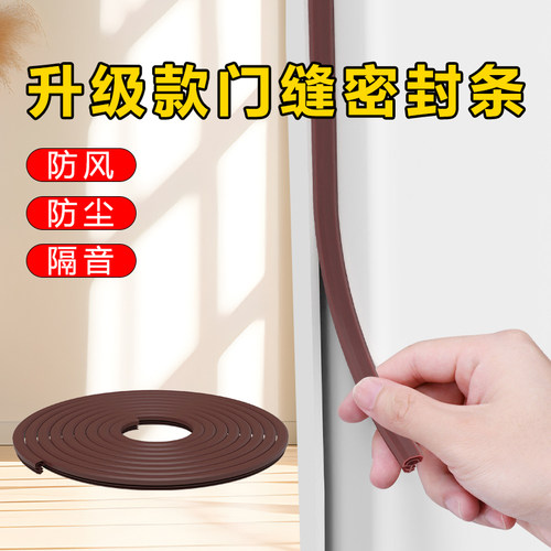 进户门缝隔音棉密封条卡槽式学习房门框边关门防震防噪音静音卡条