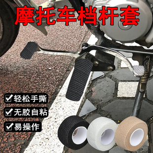 摩托车档套挂档脚套机车骑行装备改装配件自粘脚踏防脏保护套鞋套