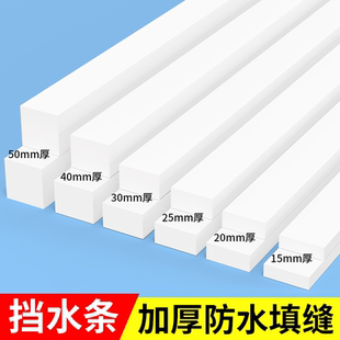室外地面挡水条自粘式门口门槛加高防雨水挡板门下缝隙密封隔水条
