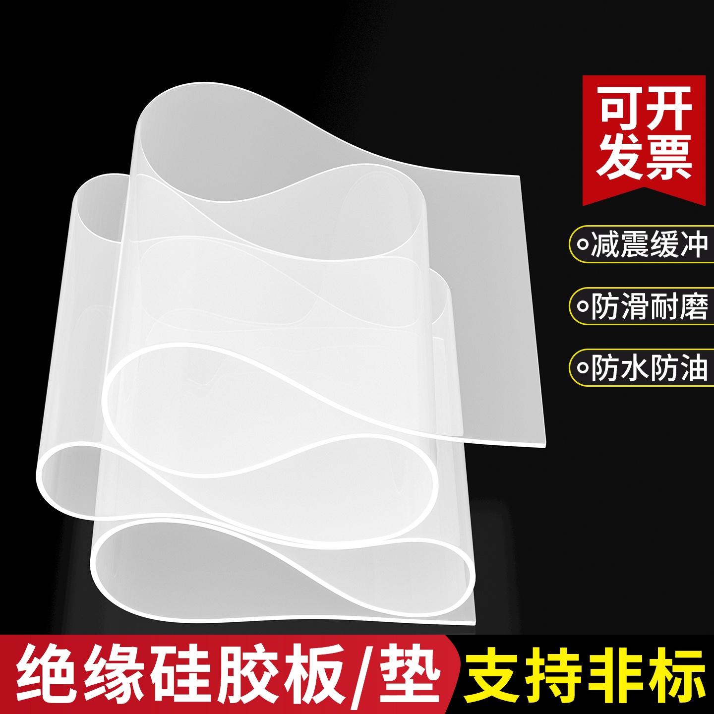 米乐奇软胶皮橡胶膜防滑减震垫片