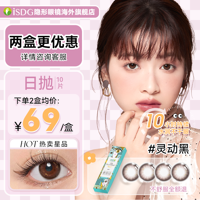 清纯灵动黑 彩色隐形近视眼镜