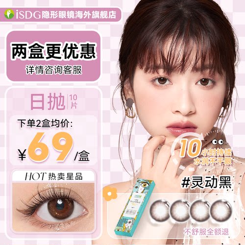 清纯灵动黑 彩色隐形近视眼镜