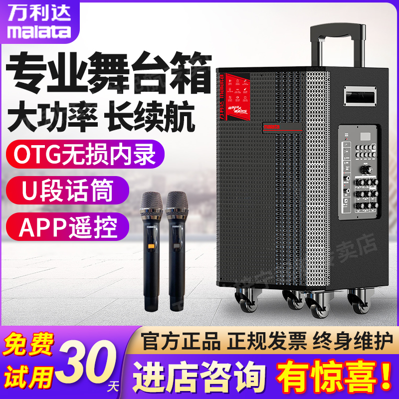 万利达9295广场舞音响户外大功率直播K歌声卡拉杆音箱OTG无损内录