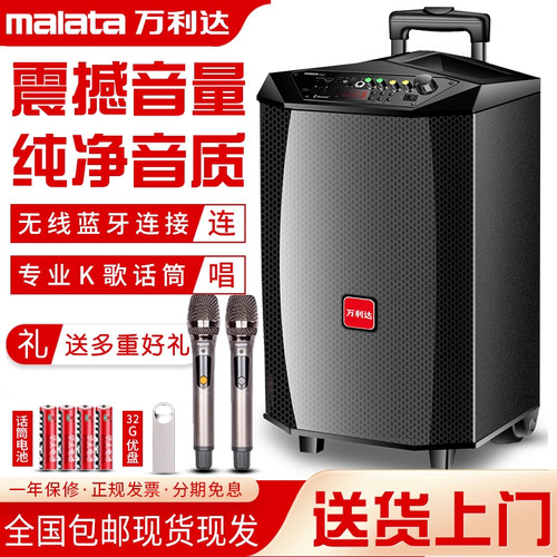 万利达广场舞户外唱歌音响家用
