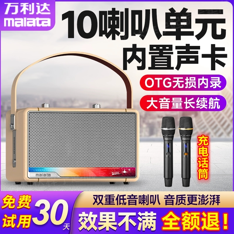 万利达音响9225户外广场舞音箱手提便携式直播声卡K歌带无线话筒