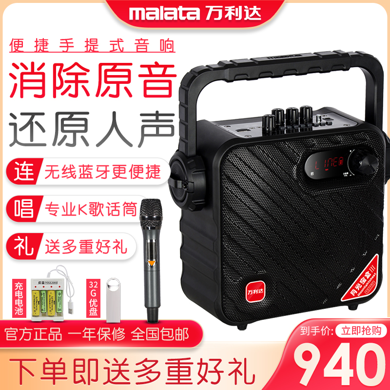 万利达音响音箱户外便携式蓝牙广场舞手提月光宝盒三代带双话筒
