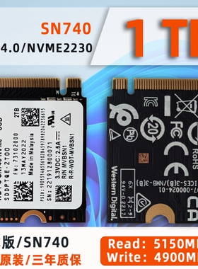 西数 西数固态SN740硬盘2230 512GB、1TB、2TB