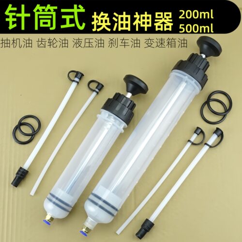 汽车针筒式吸注两用换油枪
