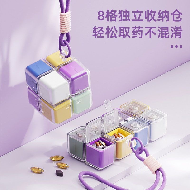 趣味魔方便捷药盒大容量密封防潮