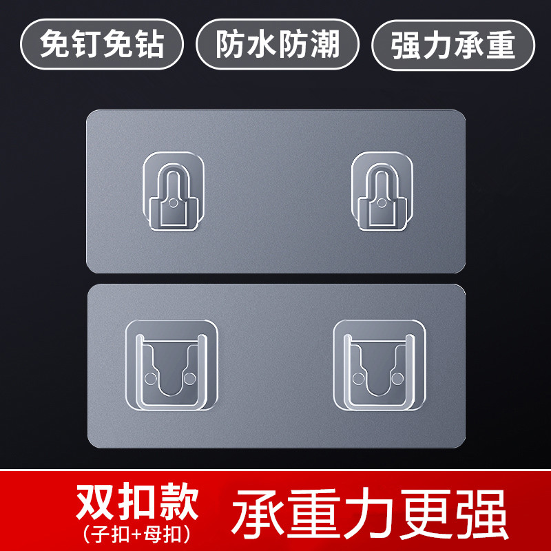 子母扣卡扣免打孔防水粘钩挂钩固定器万能无痕粘贴透明墙贴强力贴