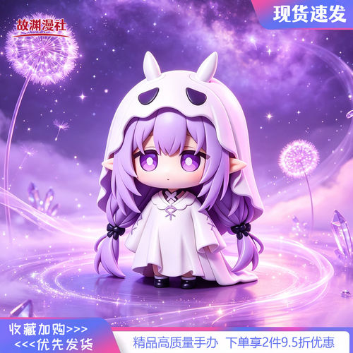 星铁幽灵遐蝶顶配版Q版手办